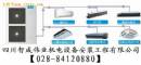 装修案例：四川智成伟业公司 成都美的中央空调 逸风系列