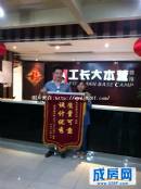 装修案例：北湖龙俊感谢信 感谢工长大本营装饰