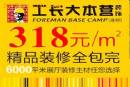 装修案例：成都工长大本营装饰公司┃成都工长大本营装修公司┃工长大本营装