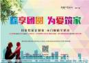 装修案例：棕享团圆,为爱筑家——川豪装饰为爱护航,缔造温馨居