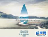 蓝山溪谷-外观图