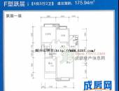 和韵美联墅,户型图,点击放大