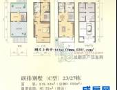 兰花村,户型图,点击放大