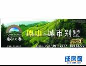 都江之春-外观图