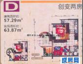 西香纪,户型图,点击放大