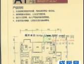 海科名城,户型图,点击放大