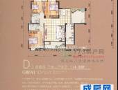 格兰鼎城,户型图,点击放大