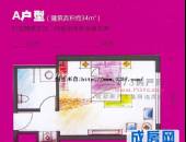 蔚兰锦府,户型图,点击放大