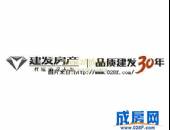 建发·千岛国际-外观图