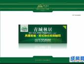 青城林居-外观图