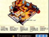 中海锦城,户型图,点击放大