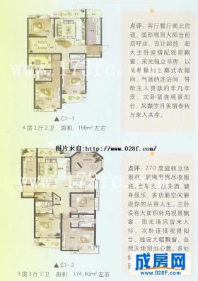 上海花园2期-户型图